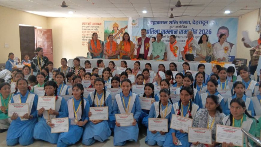 प्रेमनगर इंटर कॉलेज में प्रतिभा सम्मान समारोह का आयोजन - युवा प्रतिभाओं का सम्मान