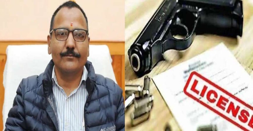 नैनीताल: आपराधिक गतिविधियों पर प्रशासन की सख्ती, कई शस्त्र लाइसेंस निरस्त, एक जिला बदर