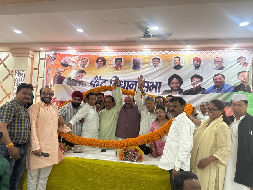 देहरादून की कैंट विधानसभा में कांग्रेस कार्यकर्ता सम्मेलन, चुनावी बिगुल बजाने की तैयारी
