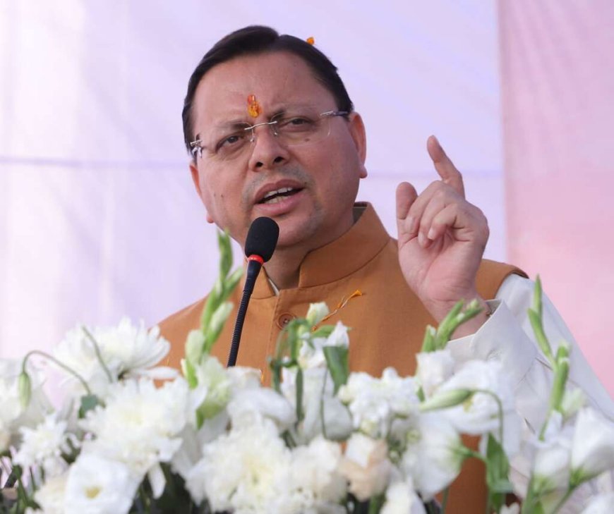 टनकपुर में न्यायिक अधिकारियों के लिए आधुनिक आवास की सौगात, सीएम धामी ने दी ₹1.29 करोड़ की स्वीकृति