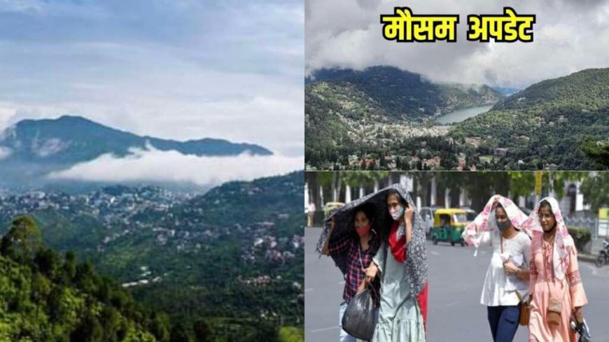 Uttarakhand Weather Update: IMD ने बताया, गर्मी से राहत के लिए आ रही है बारिश