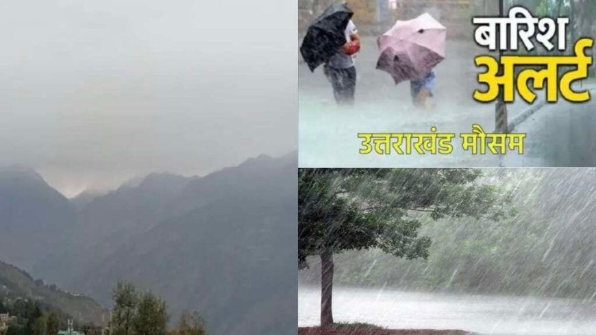 उत्तराखंड मौसम अपडेट: दो दिन तक चलेगा ऑरेंज अलर्ट, आंधी-बारिश और ओलावृष्टि की चेतावनी - PWC News