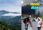 उत्तराखंड मौसम अपडेट: अगले 48 घंटे में गर्मी बढ़ेगी, 11 जून से होगा मौसम में बदलाव; बारिश और आंधी का ऑरेंज अलर्ट