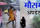 उत्तराखंड मौसम की भविष्यवाणी: 11-12 जून को भारी बारिश, ओलावृष्टि और तेज हवाओं का अलर्ट