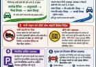 मुख्यमंत्री धामी के चम्पावत दौरे की तैयारी, यातायात डायवर्जन योजना एवं जनता से सहयोग की अपील