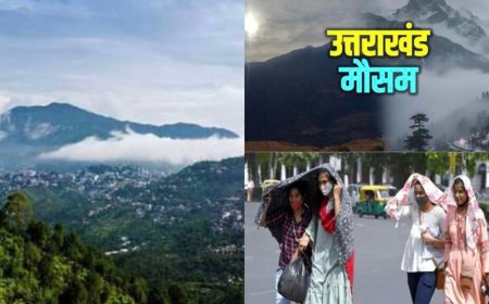 उत्तराखंड मौसम अपडेट: अगले 48 घंटे में गर्मी बढ़ेगी, 11 जून से होगा मौसम में बदलाव; बारिश और आंधी का ऑरेंज अलर्ट