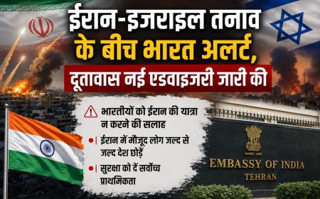 ईरान और इजराइल के बीच बढ़ते तनाव के बीच भारत ने दूतावास से नई एडवाइजरी जारी की