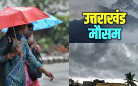 उत्तराखंड का मौसम: वीकेंड पर बारिश और आंधी का अलर्ट, कब आएगा मानसून?