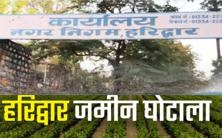 हरिद्वार: ₹54 करोड़ के भूमि घोटाले में आईएएस अधिकारी की बर्खास्तगी का निर्णय, पूर्व DM को कठोर सजा
