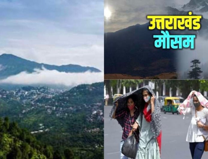 उत्तराखंड मौसम अपडेट: अगले 48 घंटे में गर्मी बढ़ेगी, 11 जून से होगा मौसम में बदलाव; बारिश और आंधी का ऑरेंज अलर्ट