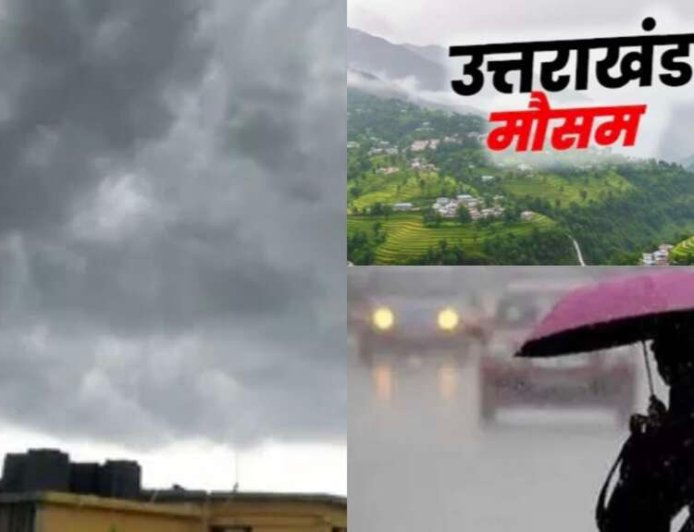 उत्तराखंड मौसम अपडेट: भारी बारिश और तेज हवाओं का ऑरेंज व येलो अलर्ट