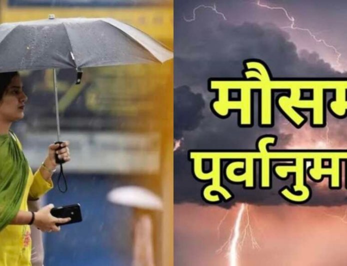 Uttarakhand Weather Update: बारिश, बिजली और तेज हवाओं का येलो अलर्ट; अगले चार दिन चढ़ेगा पारा