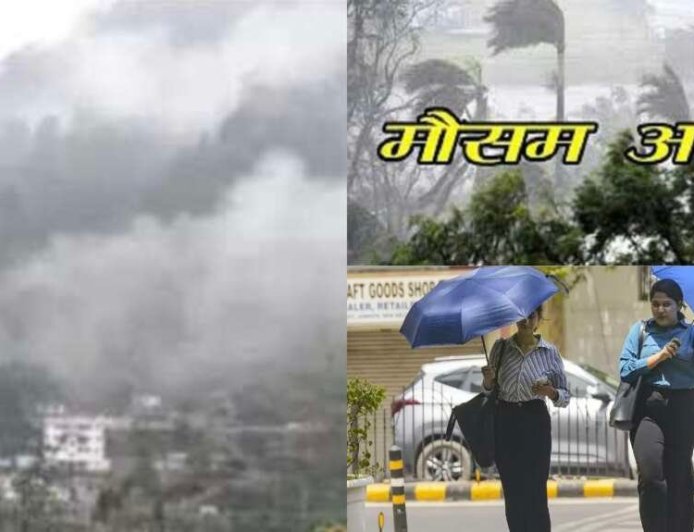 उत्तराखंड मौसम अपडेट: पिथौरागढ़-नैनीताल में गर्जन और तेज हवाओं का येलो अलर्ट, मानसून का इंतजार जारी
