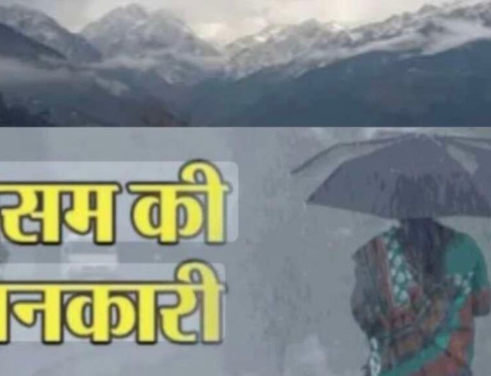 उत्तराखंड में मौसम का अचानक बदलाव: येलो अलर्ट और मानसून की तैयारी