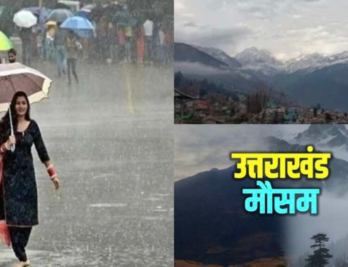 उत्तराखंड मौसम अपडेट: येलो अलर्ट जारी, 30 जून से प्रदेशभर में होगी झमाझम बारिश
