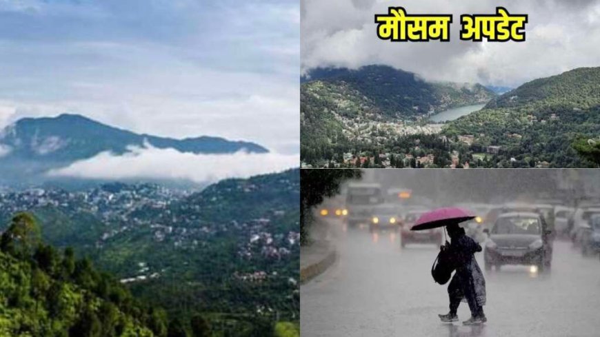 उत्तराखंड मौसम अपडेट: 7 जिलों में बारिश और तेज हवाओं का येलो अलर्ट, जानें मौसम की पूरी जानकारी