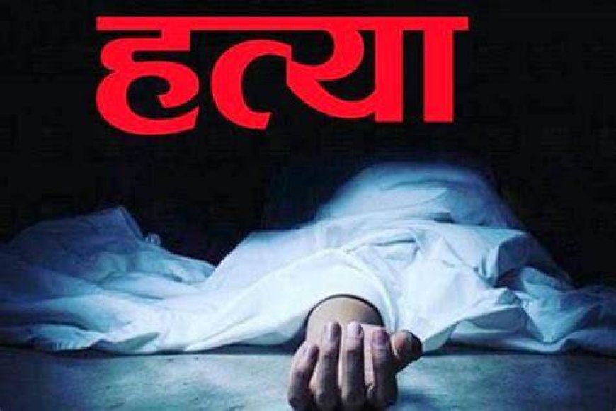 अल्मोड़ा में घरेलू विवाद के चलते पत्नी की हत्या, पति फरार - क्षेत्र में हड़कंप