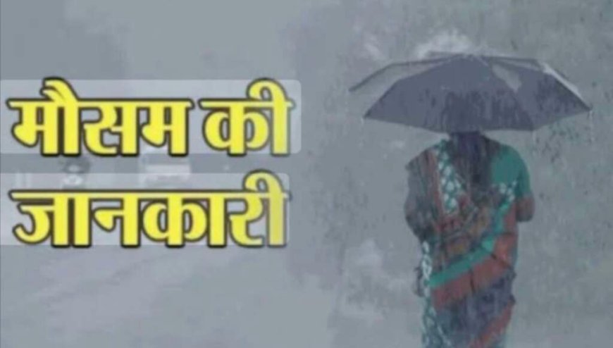 उत्तराखंड मौसम अपडेट: तेज हवाओं और आकाशीय बिजली का यलो अलर्ट, तापमान में वृद्धि की संभावना