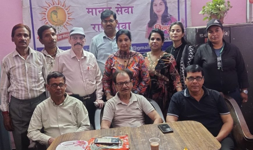 संस्कारशालाओं के माध्यम से भारतीय संस्कृति और संस्कारों का संरक्षण करेंगे: राष्ट्रीय मानव सेवा संस्थान