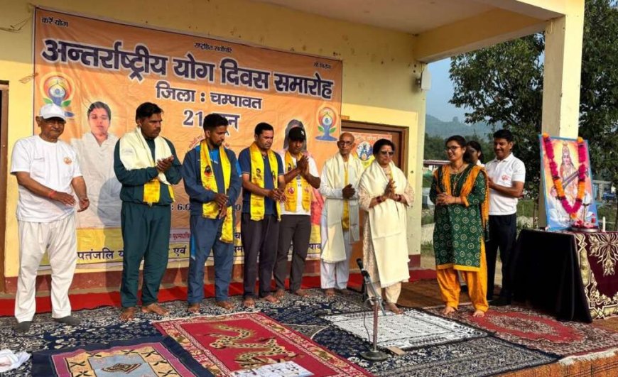चम्पावत: मुड़ियानी में भव्य योग कार्यक्रम - अंतर्राष्ट्रीय योग दिवस पर बिस्किट और जूस वितरण