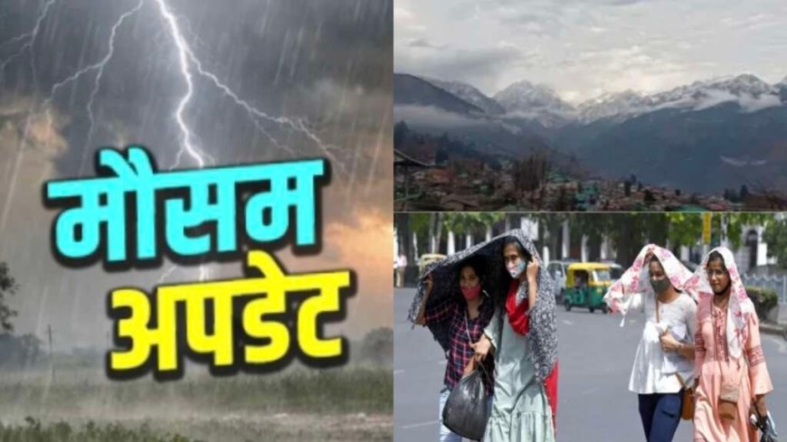 उत्तराखंड मौसम अपडेट: 9 जिलों में बिजली और तेज हवाओं का येलो अलर्ट, मानसून में होगी देरी