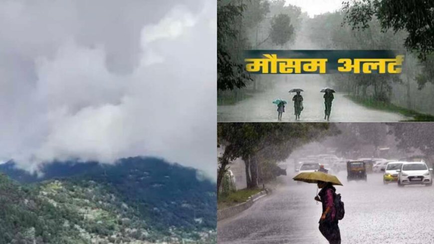 उत्तराखंड मौसम: मानसून के आगमन से पहले मौसम का परिवर्तन, कई जिलों में येलो अलर्ट और बौछारें
