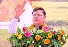 मुख्यमंत्री पुष्कर सिंह धामी का नैनीताल दौरा: भीमताल में ग्राफिक एरा हिल यूनिवर्सिटी कार्यक्रम