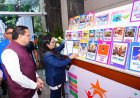 विशेष आवश्यकता वाले बच्चों के लिए 'समावेशी शिक्षा मिशन-2030': शिक्षा के नए आयाम की शुरुआत