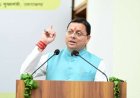 Uttarakhand: मुख्यमंत्री एकल महिला स्वरोजगार योजना का दूसरा चरण शुरू, 488 महिलाओं को 2.76 करोड़ रुपये का लाभ
