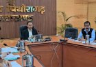 डीएम पिथौरागढ़ की विकास योजनाओं की समीक्षा: महत्वपूर्ण निर्देश जारी