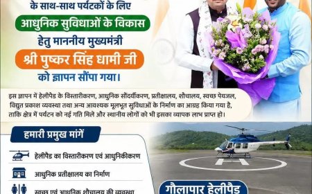 लालकुआं: दीपेन्द्र कोश्यारी की पहल से पर्यटन और विकास को नई दिशा, गौलापार हेलीपैड के विस्तार की मांग