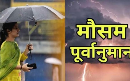 Uttarakhand Weather Update: वीकेंड पर मानसूनी बारिश का येलो अलर्ट, जानें सावधानियां