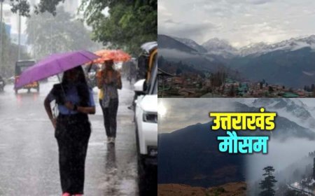 Uttarakhand Weather Update: मानसून का भारी असर, पहाड़ों में बारिश जारी; कई जिलों में येलो अलर्ट