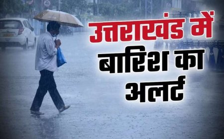 उत्तराखंड में बारिश का कहर! 21 जुलाई तक ऑरेंज अलर्ट, भूस्खलन और नदियों के उफान की चेतावनी