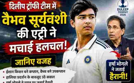 दिलीप ट्रॉफी 2026: उपकप्तान बने वैभव सूर्यवंशी की एंट्री ने क्रिकेट की दुनिया में मचाई हलचल