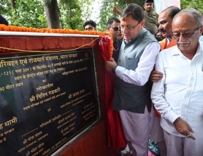 धनगढ़ी पुल: कुमाऊं-गढ़वाल का नया सहारा, मुख्यमंत्री धामी ने 29.65 करोड़ की परियोजना का किया उद्घाटन