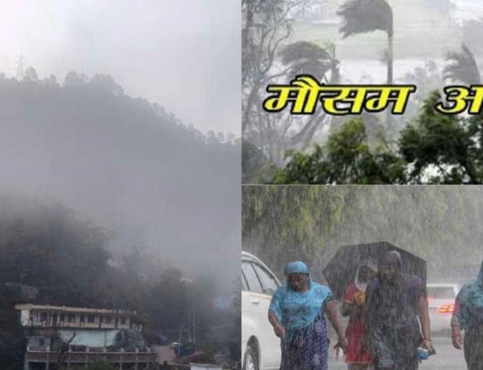 Uttarakhand Rain Alert: आज मानसून का जबरदस्त प्रभाव, कई जिलों में भारी बारिश और आकाशीय बिजली का येलो अलर्ट