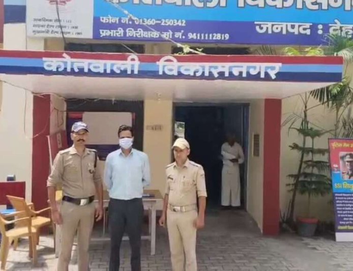 देहरादून: युवती की शिकायत पर वन विभाग के एसडीओ राजीव नयन की गिरफ्तारी, जानें पूरा मामला
