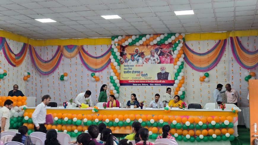 बिच ब्लॉक की बैठक में विकास योजनाओं पर हुई गहन चर्चा