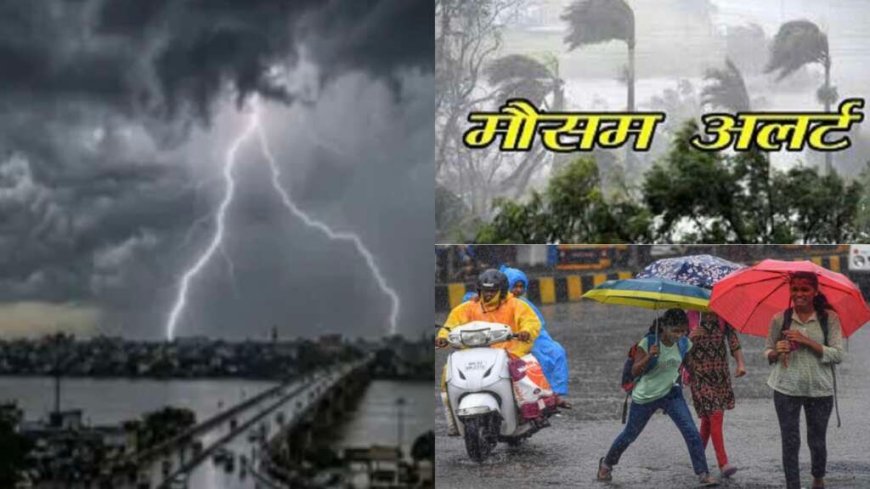 उत्तराखंड मौसम: 7 जिलों में भारी बारिश का अलर्ट, आँखों के मंजर में गर्जन और बिजली की चेतावनी; सावधान रहें