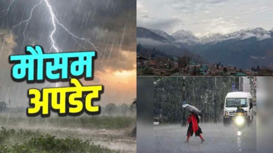 उत्तराखंड मौसम अपडेट: व्यापक बारिश के साथ 9 जिलों में येलो अलर्ट; सावधानी बरतने की आवश्यकता