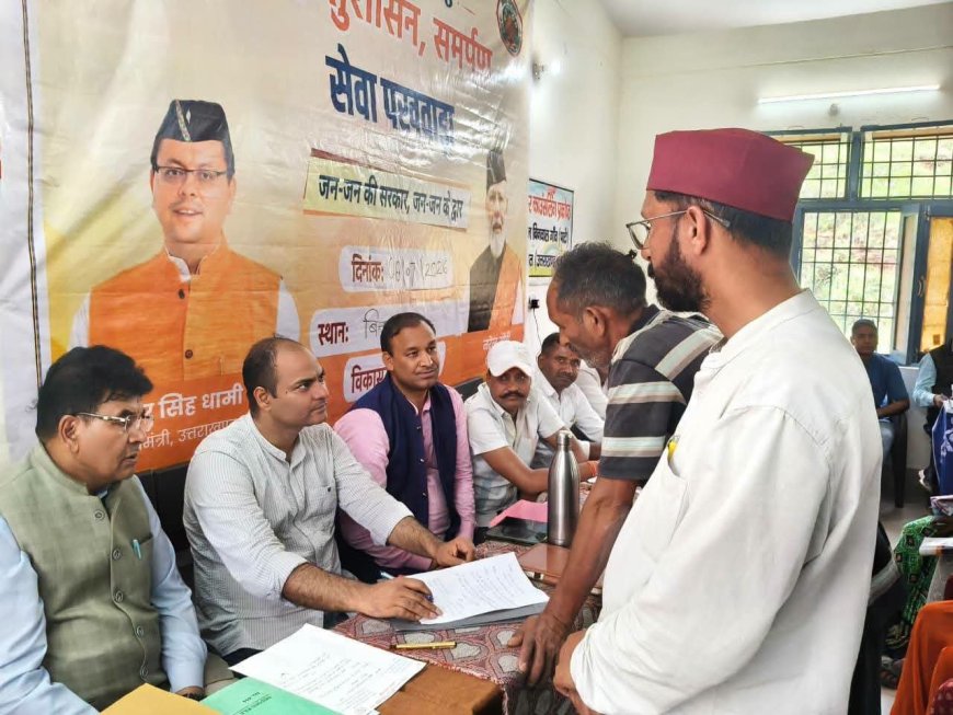 जन जन की सरकार कार्यक्रम: पाटी में लगे शिविर में पहुंचे डीएम चंपावत