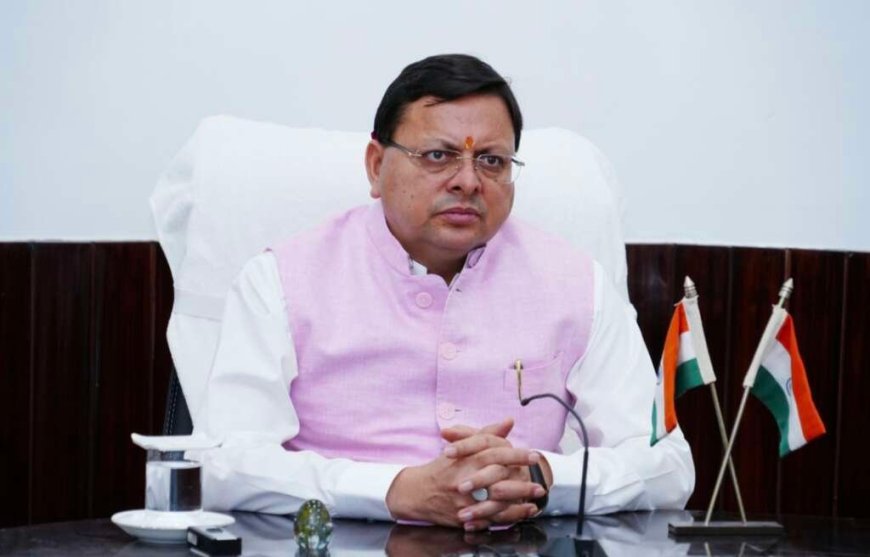 Uttarakhand Cabinet Meeting: मुख्यमंत्री धामी की अध्यक्षता में आज महत्वपूर्ण निर्णय होंगे