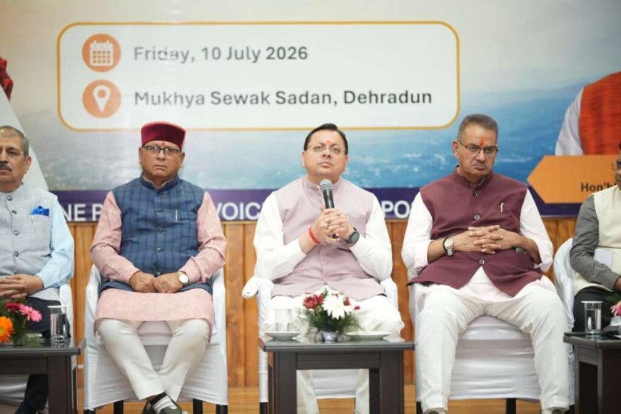 मुख्यमंत्री धामी ने चम्पावत में किए विकास के दो बड़े ऐलान, स्वास्थ्य एवं ग्राम विकास में नई उम्मीदें