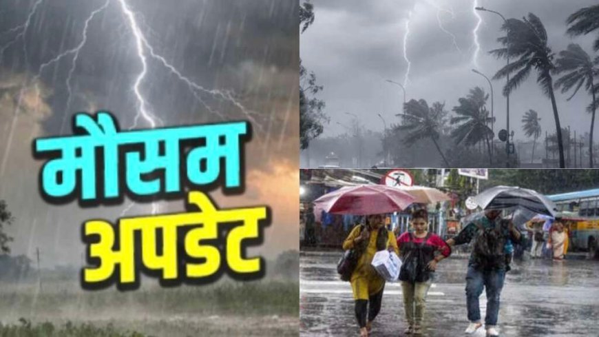 उत्तराखंड मौसम अपडेट: हरेला के साथ मानसून की वापसी, कई जिलों में बारिश-बिजली का येलो अलर्ट