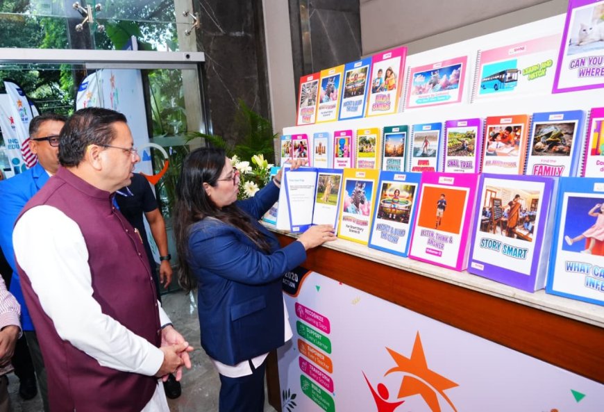 विशेष आवश्यकता वाले बच्चों के लिए 'समावेशी शिक्षा मिशन-2030': शिक्षा के नए आयाम की शुरुआत