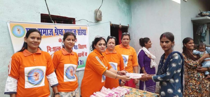 ग्रामीण महिलाओं के स्वास्थ्य के लिए निशुल्क सैनिटरी पैड वितरण - एक समाज श्रेष्ठ समाज की पहल