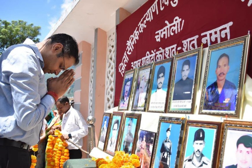 कारगिल विजय दिवस पर चमोली में शहीदों को श्रद्धांजलि, पूरे देश ने किया अभिनंदन