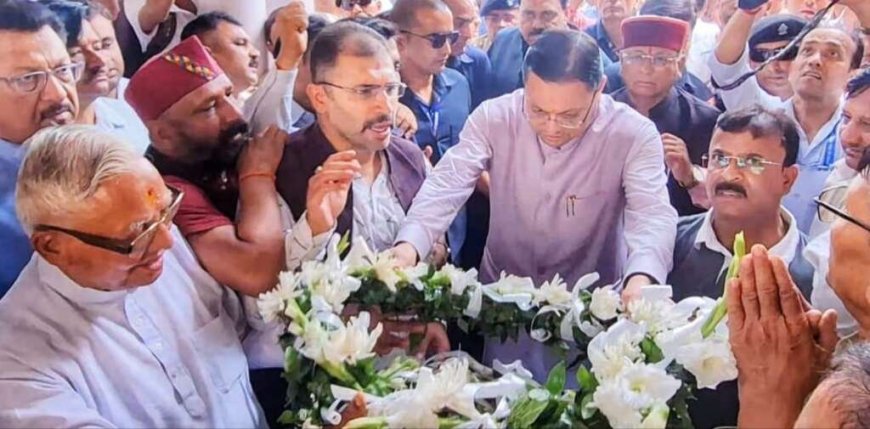 Dehradun: पूर्व कैबिनेट मंत्री हीरा सिंह बिष्ट को सीएम धामी ने दी श्रद्धांजलि, जनसेवा की प्रतिबद्धता का किया गुणगान