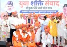 हरिद्वार समाचार: सीएम धामी ने गुरुकुल कांगड़ी में कहा- युवा शक्ति है विकसित भारत की आधारशिला